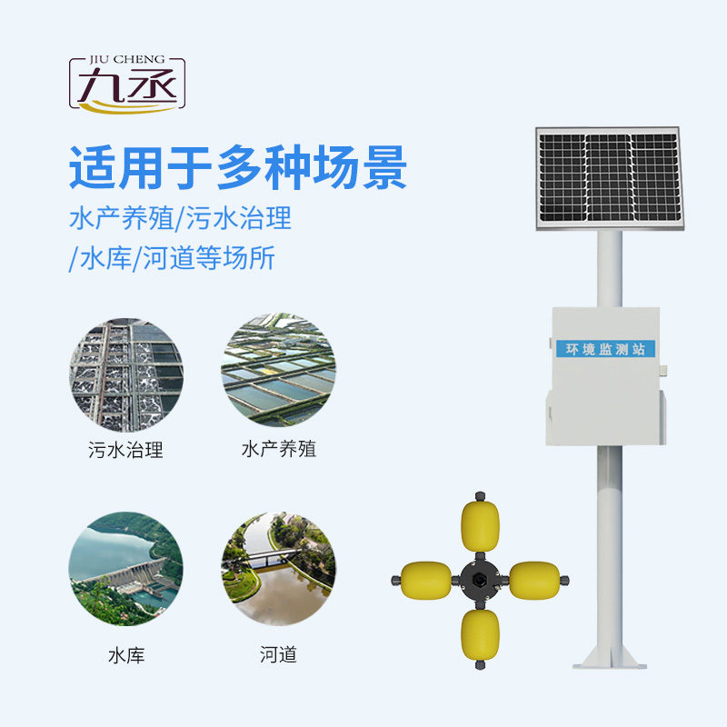 一體化立桿水質在線監測站，實時監測，保障水質純凈